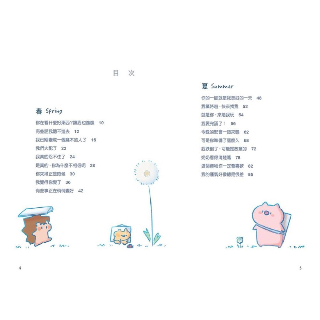 有件事在悄悄變好(隨書贈送「時光的刻度」15cm文具尺,2款隨機1入) 平裝書 Paperback