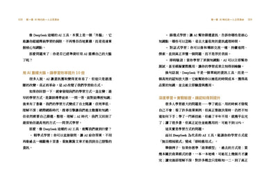 用DeepSeek 打造自動化賺錢系統:AI創業.‧一人公司就能致富