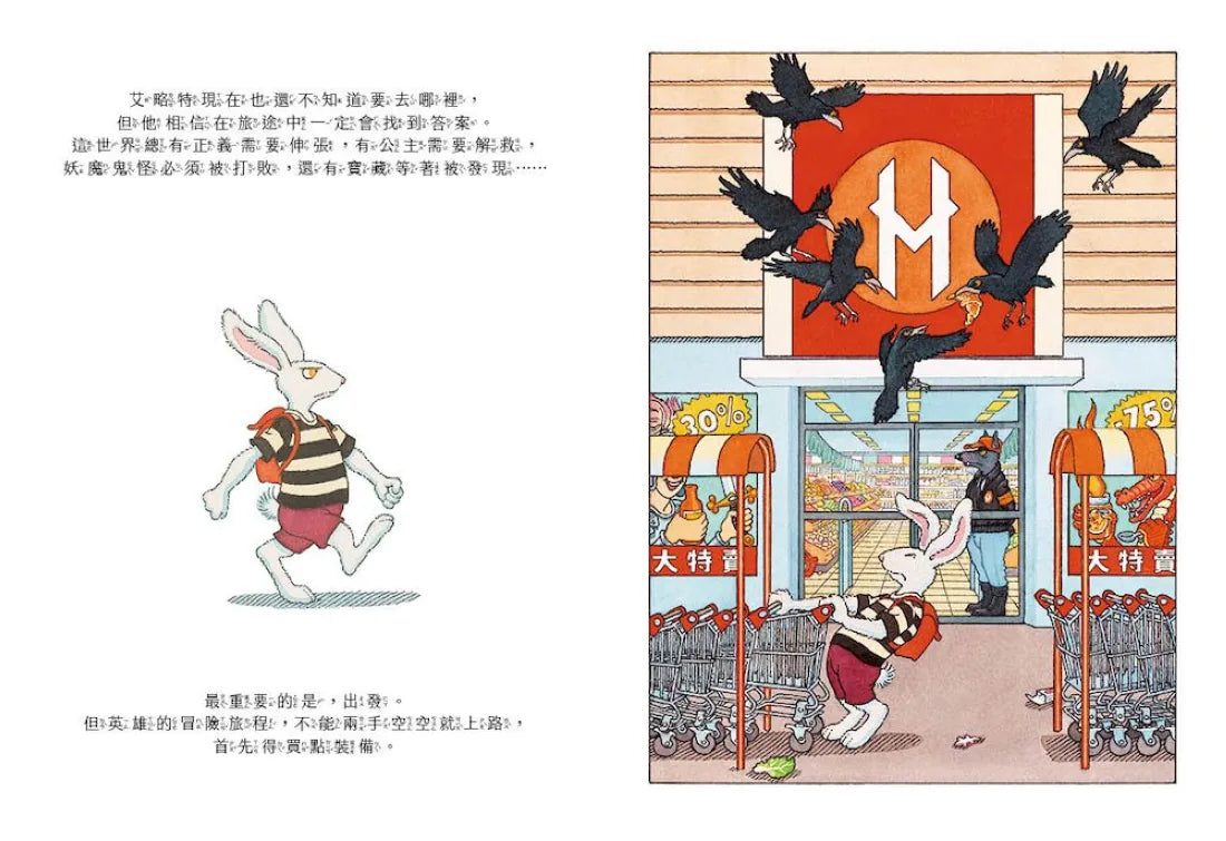 歡迎光臨奇幻大賣場