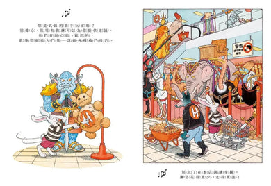 歡迎光臨奇幻大賣場