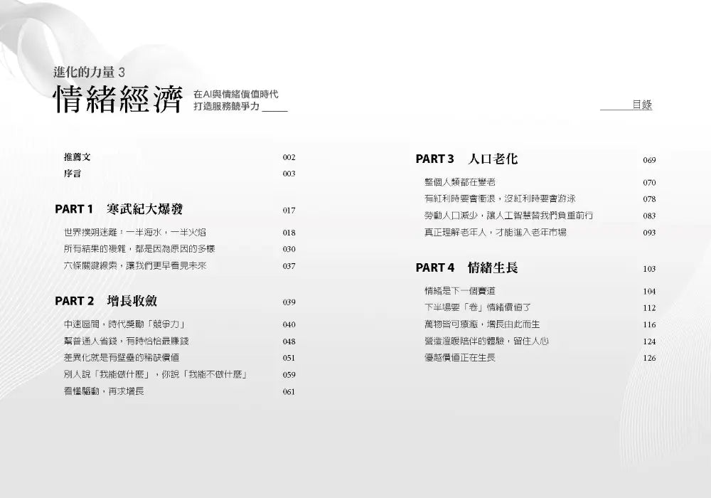 Inside Page 3