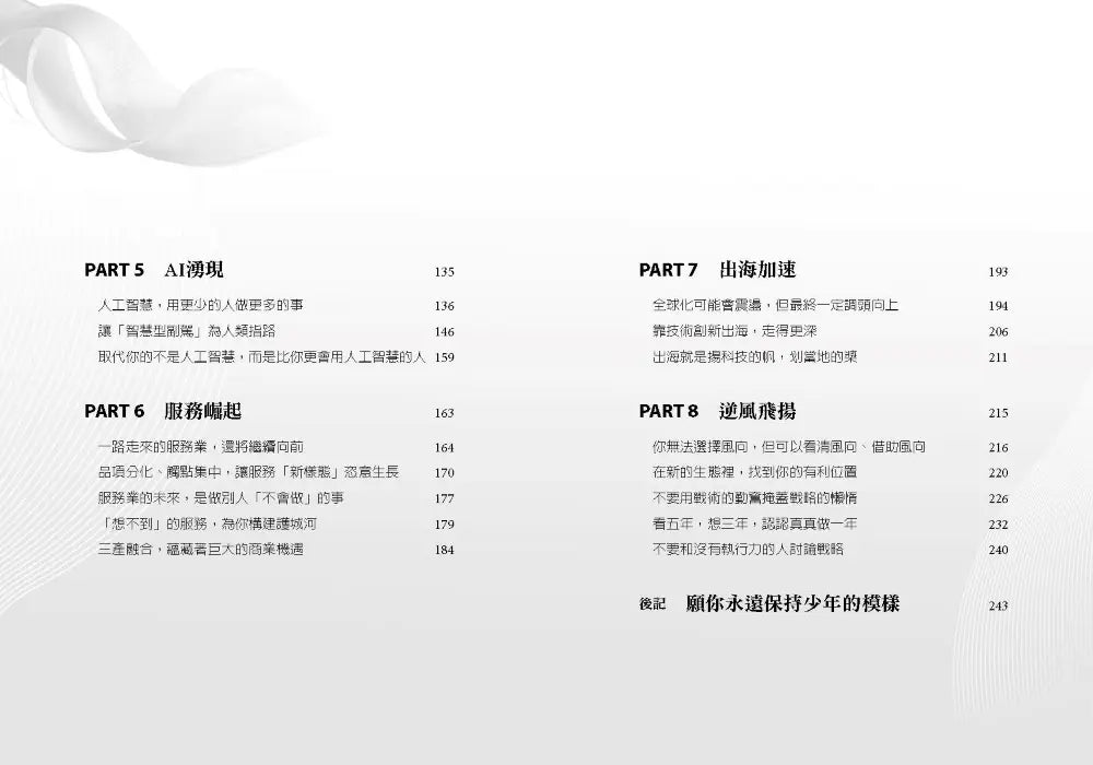 Inside Page 4