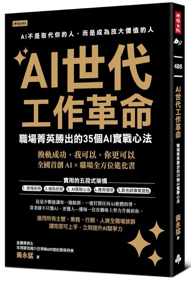 Book Cover 9786264442961