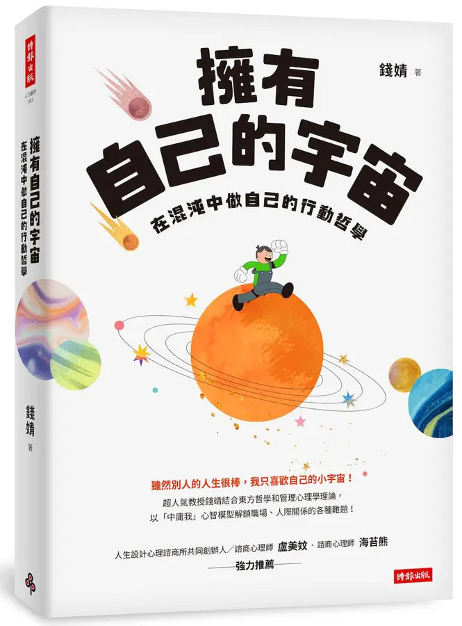 Book Cover 9786264443883