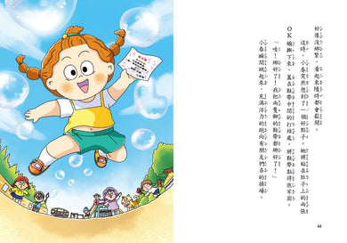 Inside Page 5