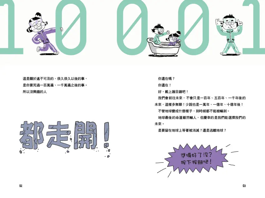 Inside Page 1