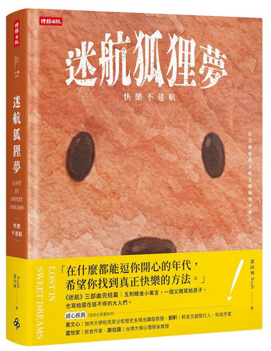 Book Cover 9786264446884