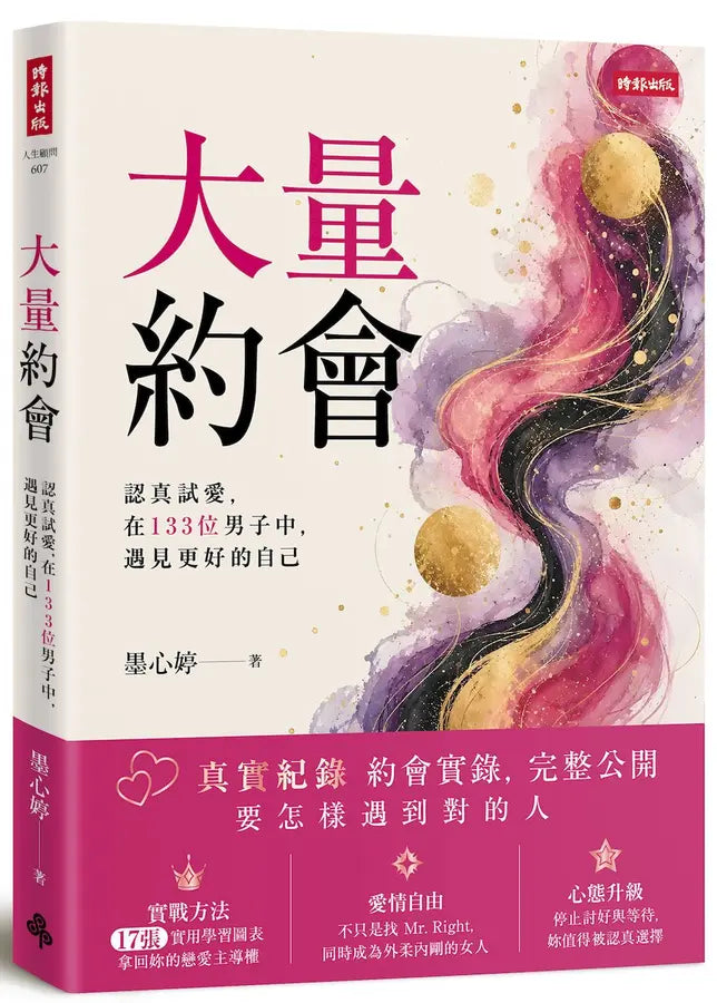 Book Cover 9786264447157