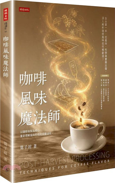 Book Cover 9786264447331