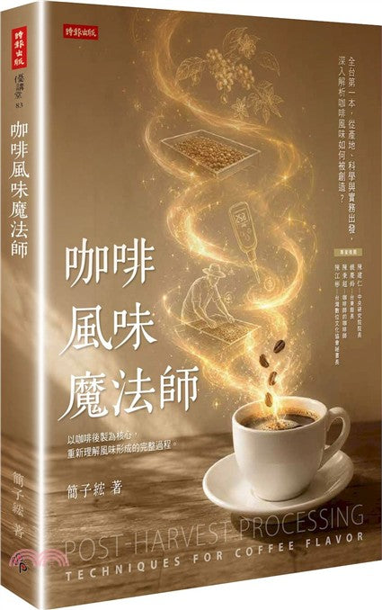 Book Cover 9786264447331