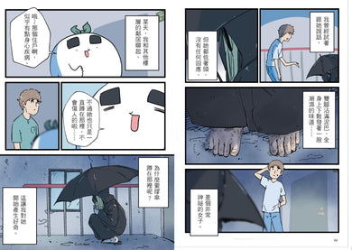 百鬼夜行誌【詭笑卷】