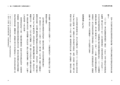 今天也要活得有趣: 當人生不如預期,我們依然可以選擇快樂生活