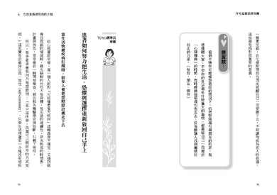 今天也要活得有趣: 當人生不如預期,我們依然可以選擇快樂生活