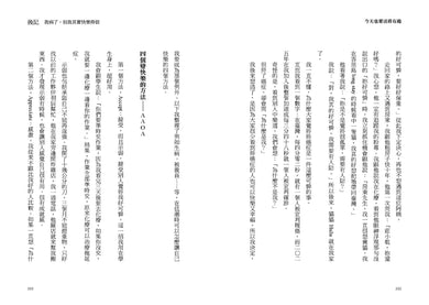 今天也要活得有趣: 當人生不如預期,我們依然可以選擇快樂生活