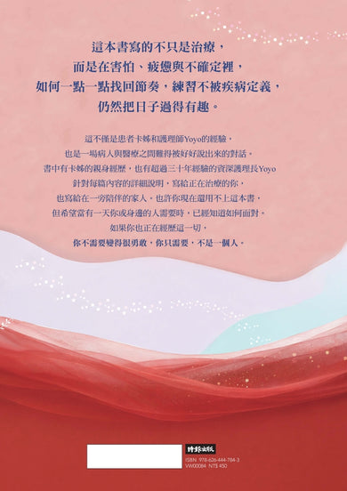 今天也要活得有趣: 當人生不如預期,我們依然可以選擇快樂生活