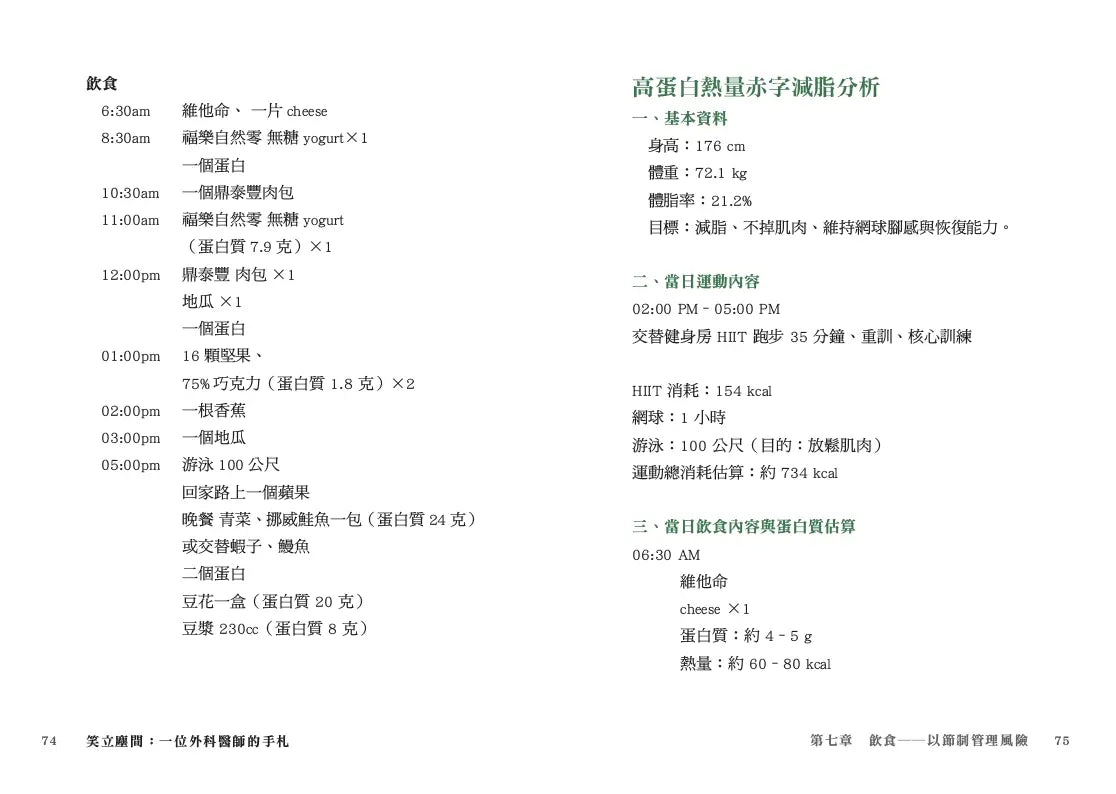 Inside Page 5