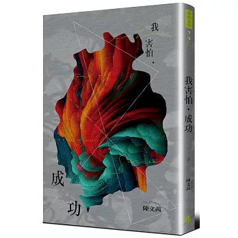 Book Cover 9786264448130
