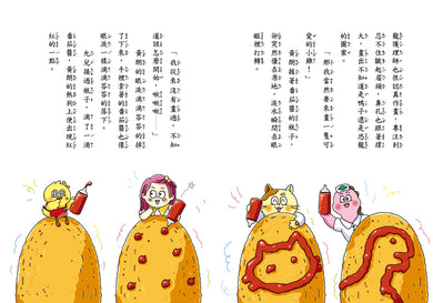 星喵醫生3─ 聽聽我的煩惱吧-實現自我