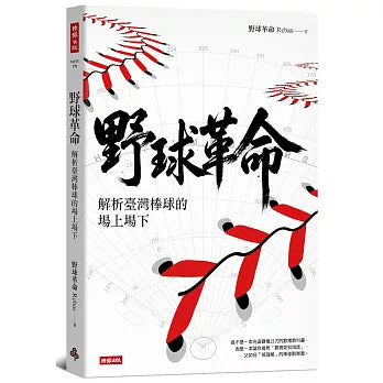 Book Cover 9786264448710