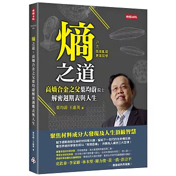 Book Cover 9786264448741