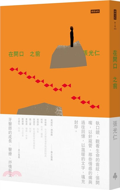 Book Cover 9786264448758