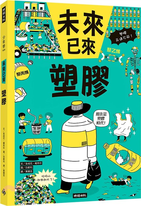 Book Cover 9786264448871
