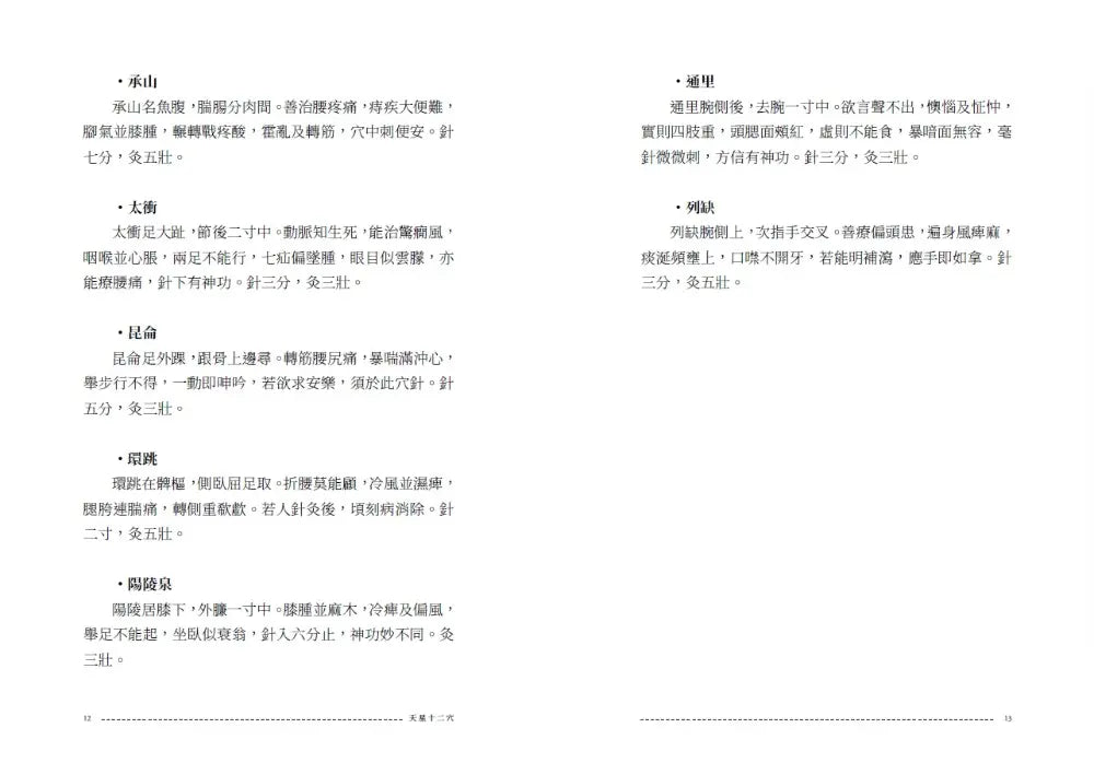 Inside Page 4