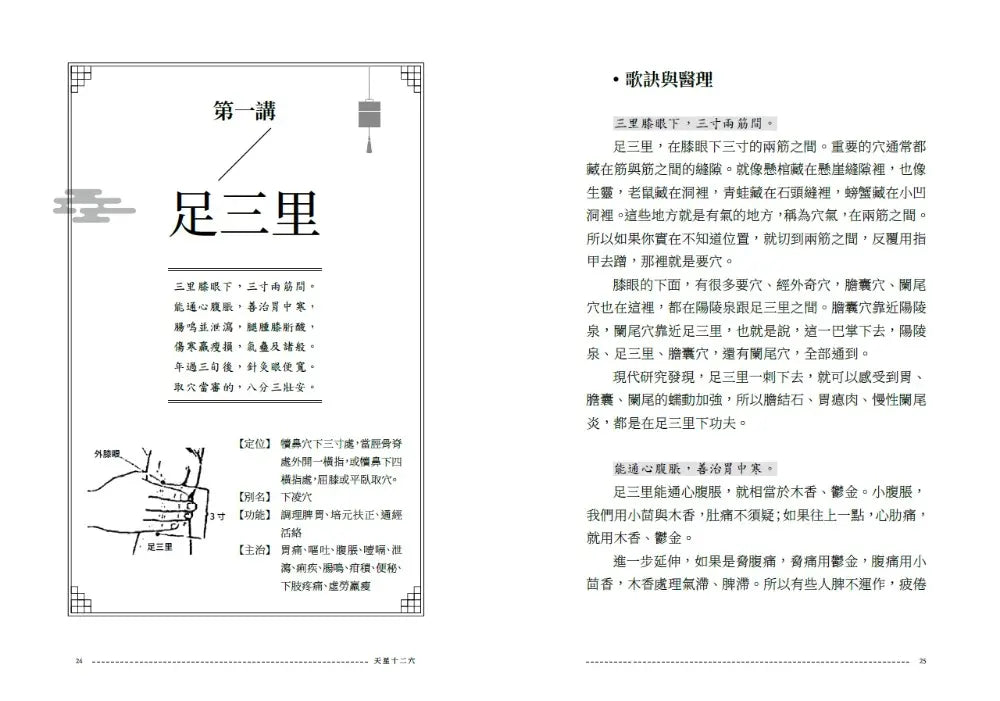 Inside Page 5