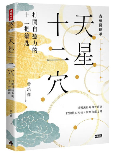 Book Cover 9786264449427
