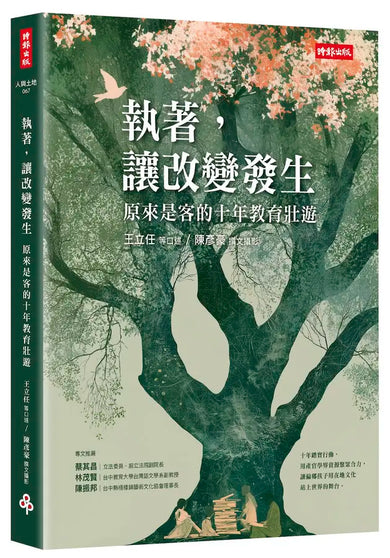 Book Cover 9786264449571