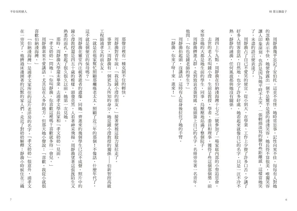 Inside Page 3