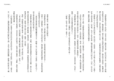 Inside Page 3