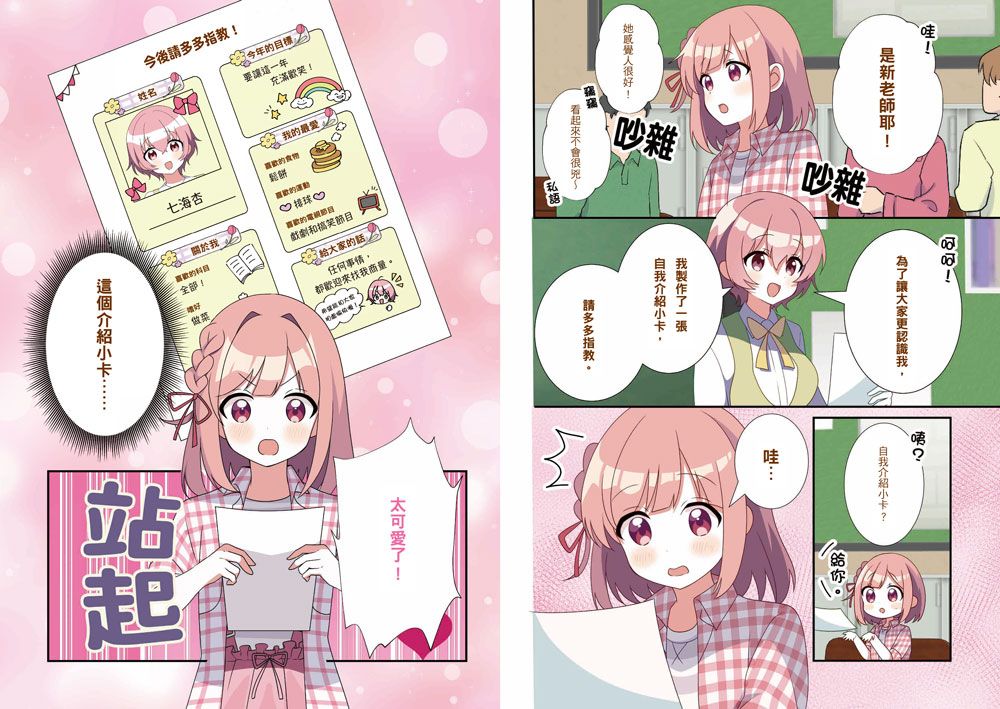 Inside Page 1