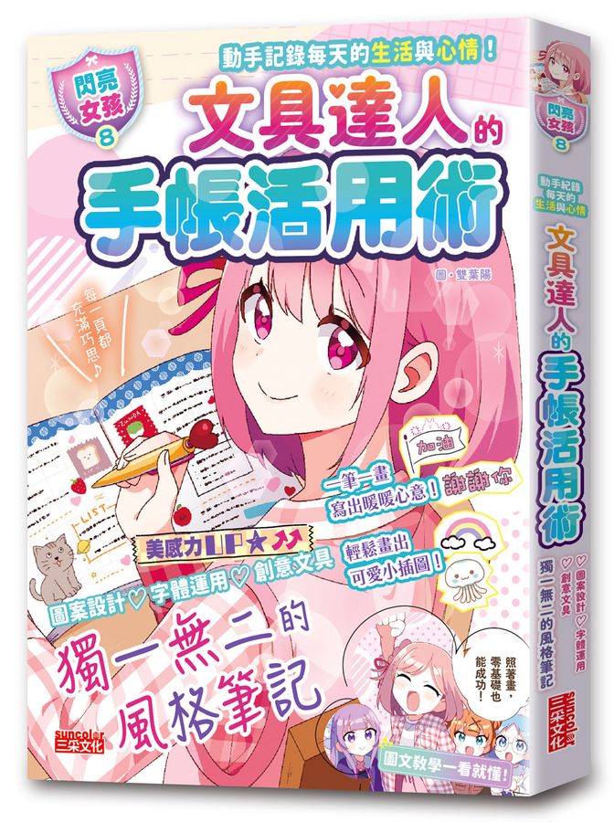 Book Cover 9786264660617