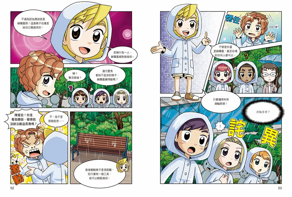 Inside Page 4
