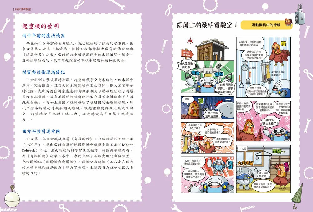 Inside Page 5