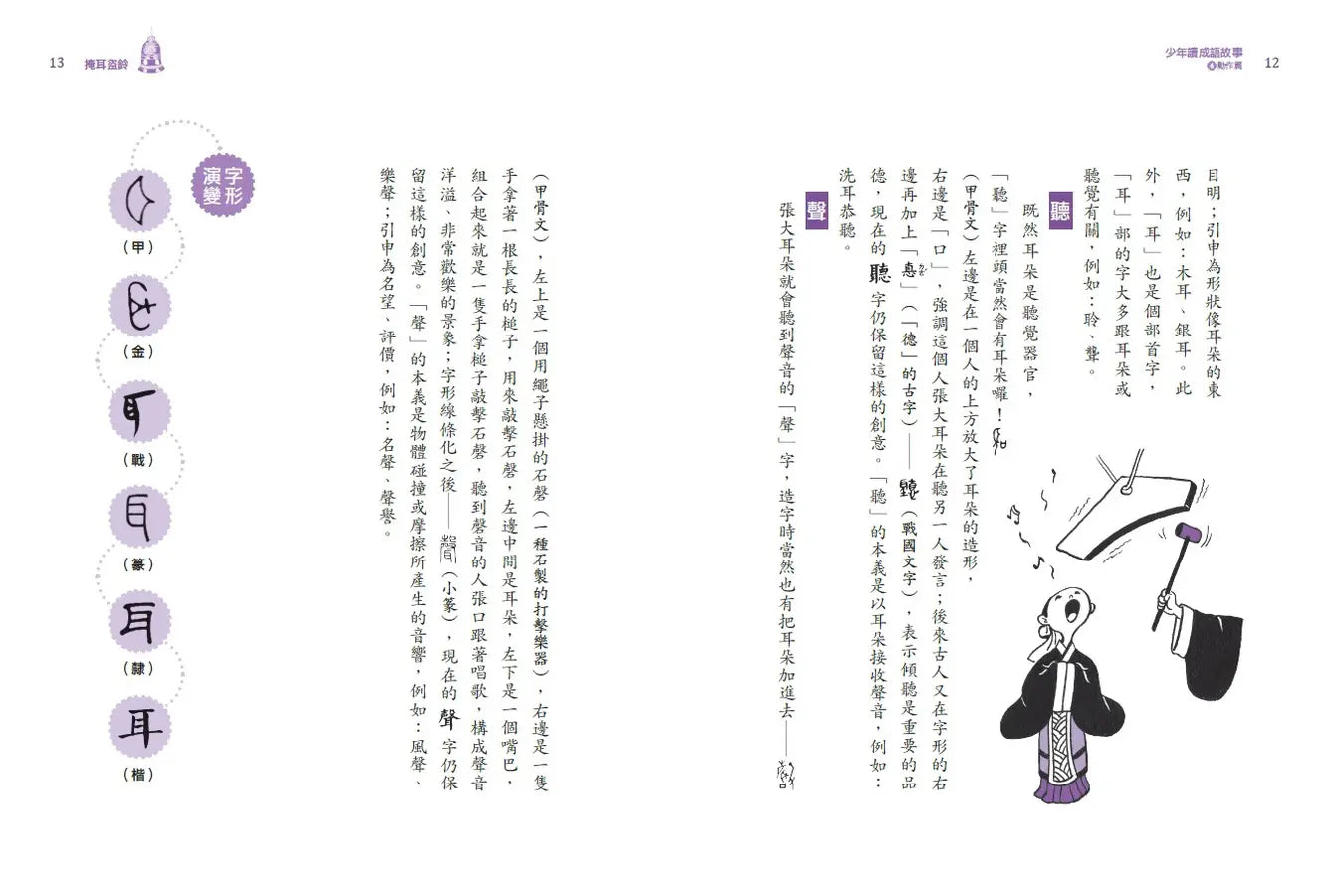 Inside Page 3