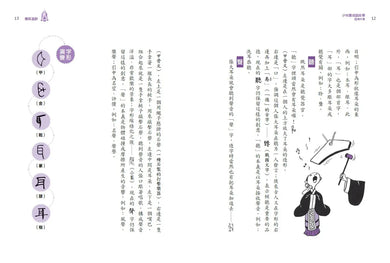 Inside Page 3
