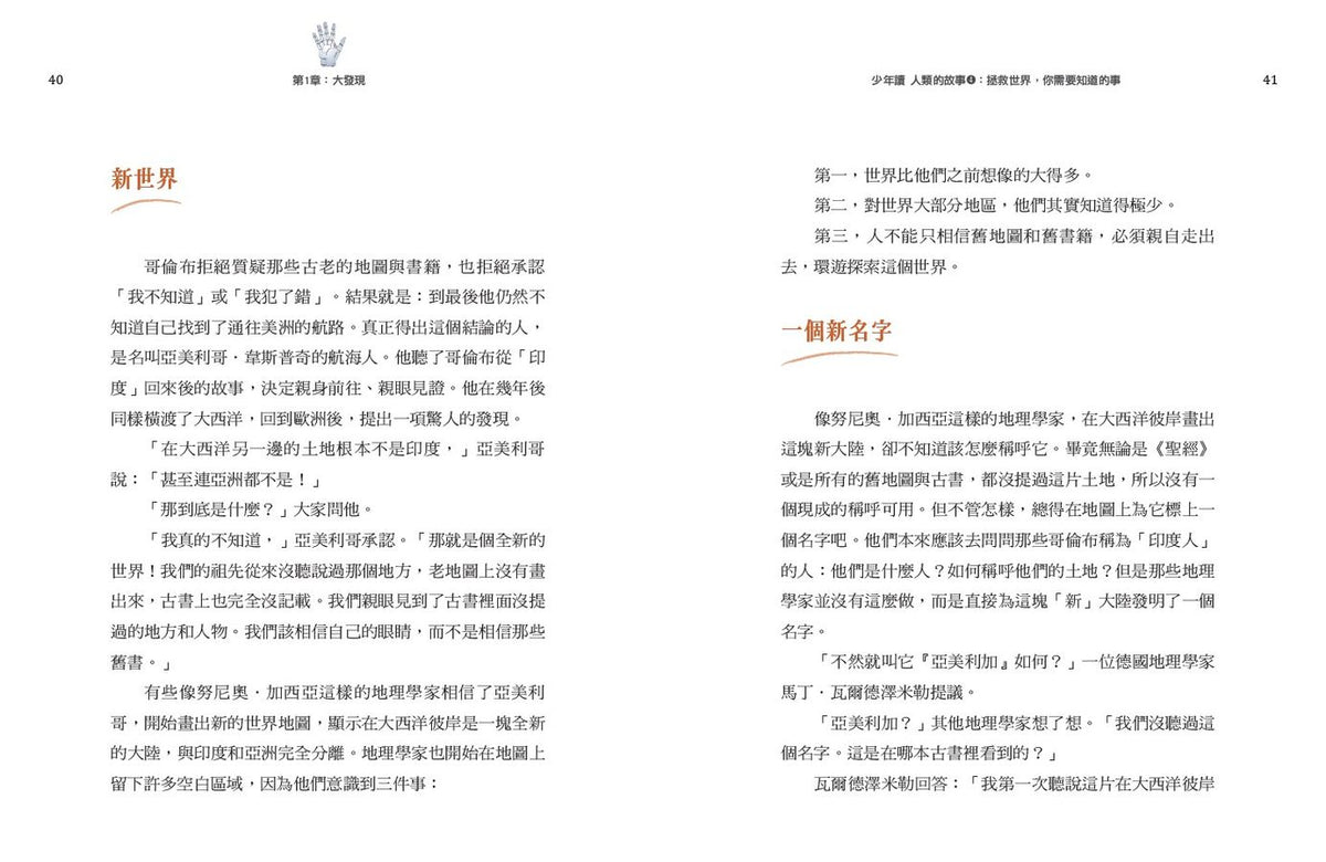 Inside Page 1