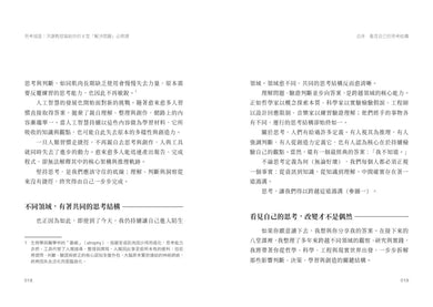 Inside Page 5