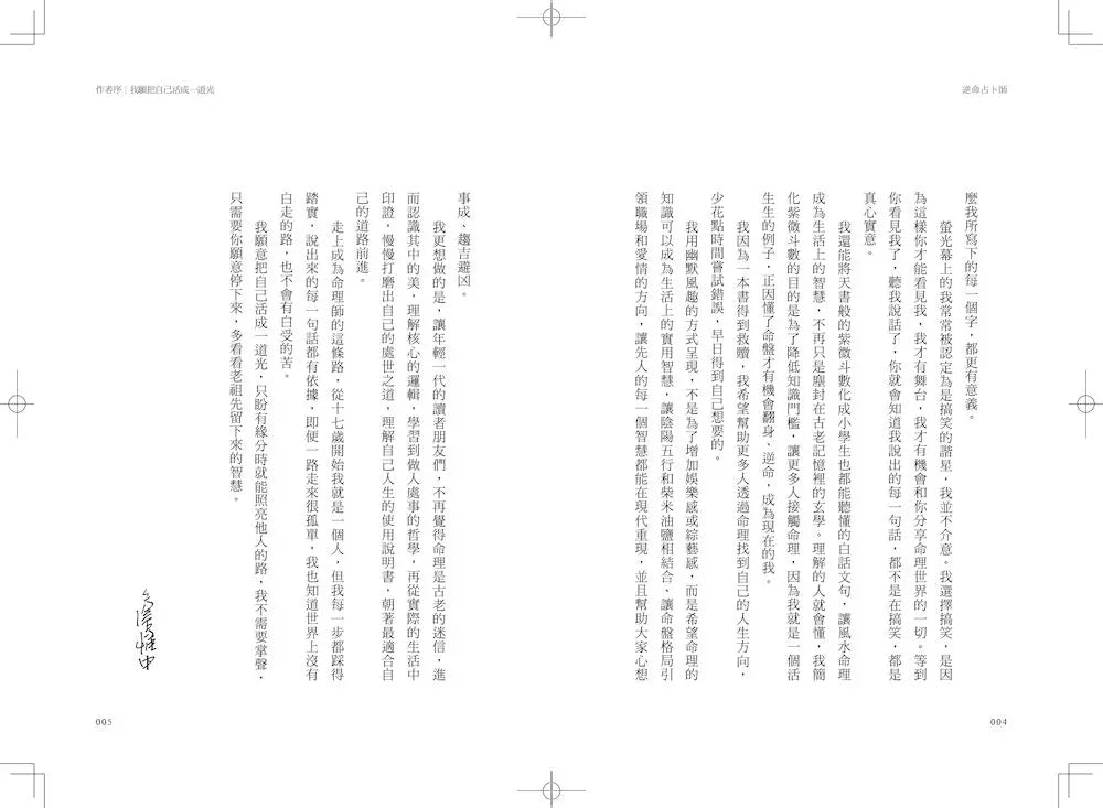 Inside Page 3