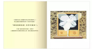 今晚你想來點什麼?(Anthony Browne)-故事: 奇幻魔法 Fantasy & Magical-買書書 BuyBookBook