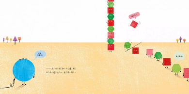 再試一次,行不行?-非故事: 電腦數學 Computer & Maths-買書書 BuyBookBook