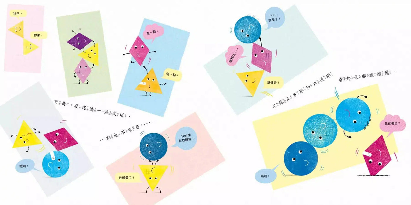 再試一次,行不行?-非故事: 電腦數學 Computer & Maths-買書書 BuyBookBook