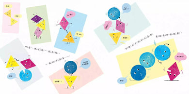 再試一次,行不行?-非故事: 電腦數學 Computer & Maths-買書書 BuyBookBook