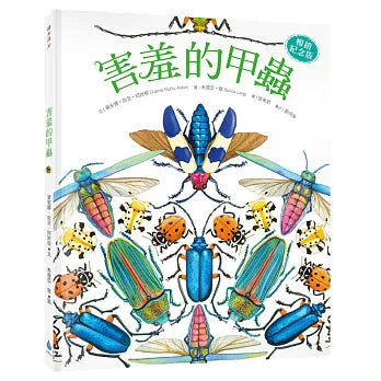 Book Cover 9786267038659