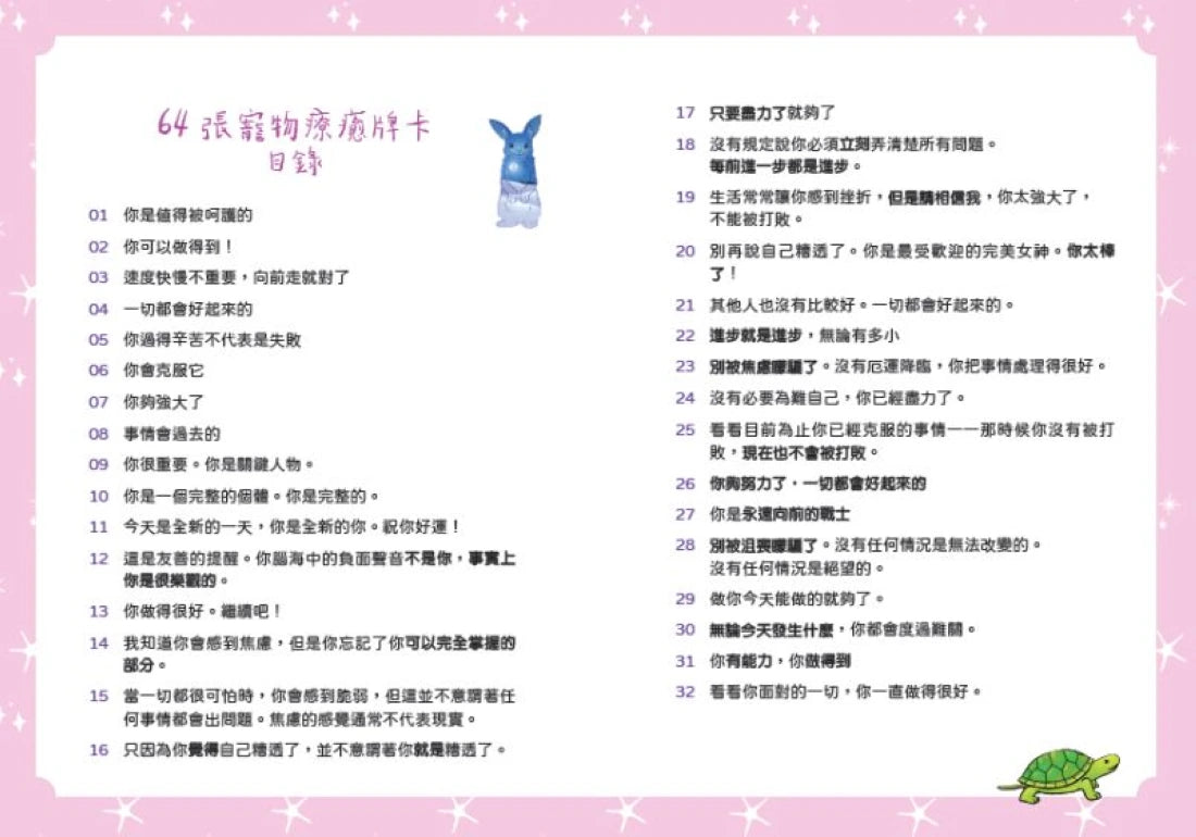 寵物療癒卡:用正念和繪畫,找到自我療癒的力量 (牌卡書盒珍藏版)【附64張牌卡+寵物著色繪本+精美書盒】 精裝書 Hardback