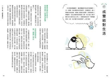 鳥醫生的養鳥小百科: 25種常見家鳥,從鸚鵡、文鳥到雀科,與啾星人交心的飼養訣竅 平裝書 Paperback