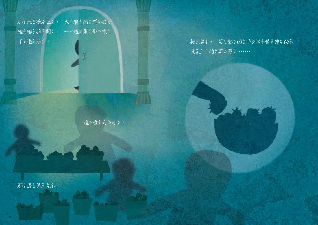 「第一次王國」全套3冊: 1.走音國王的演唱會+2.超多草莓的盛宴+3.一日動物園驚魂(立本倫子的數學唱遊橋梁書) 平裝書 Paperback