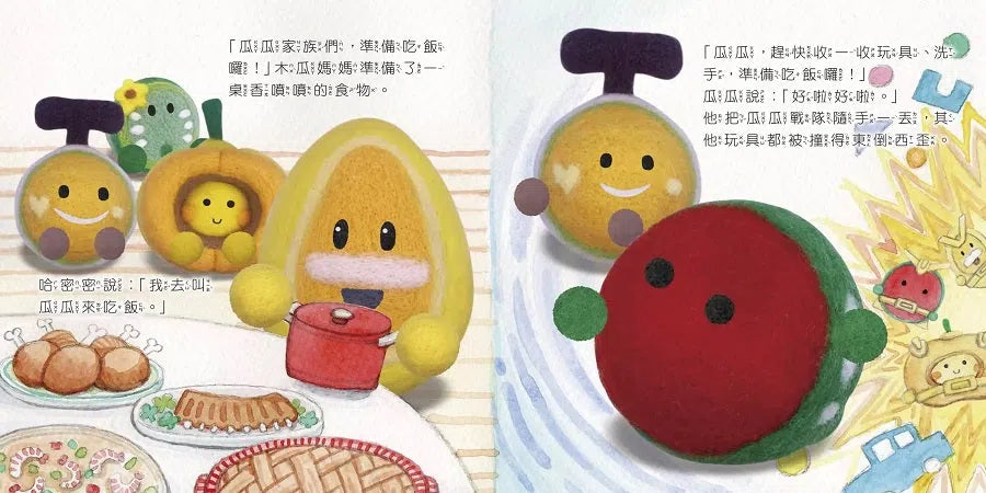 瓜瓜家族好習慣繪本 #01 玩具離家出走?-故事: 兒童繪本 Picture Books-買書書 BuyBookBook
